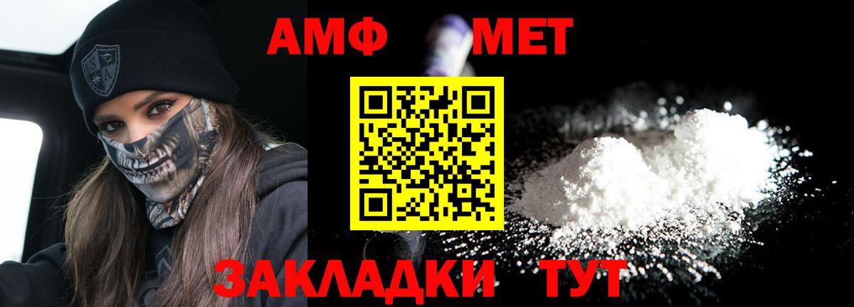 АМФ 98% Людиново