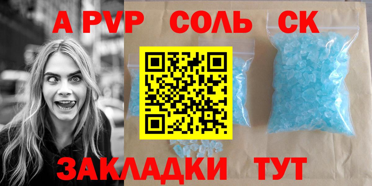 Alpha PVP Crystall Людиново