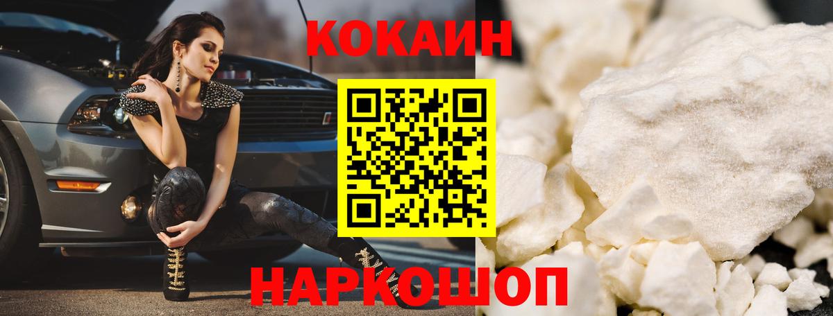 КОКАИН Эквадор  Cocaine Колумбийский  Вход с VPN  Людиново 
