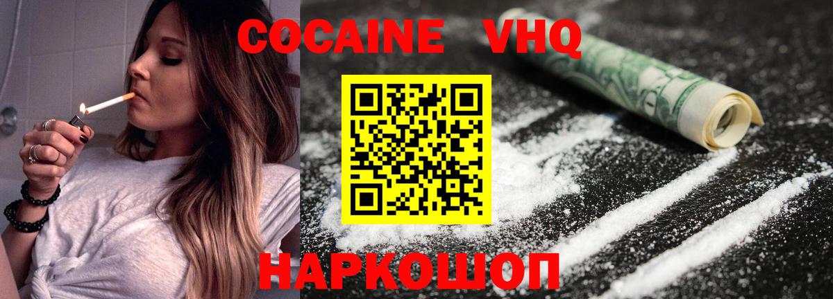 КОКАИН Перу Людиново