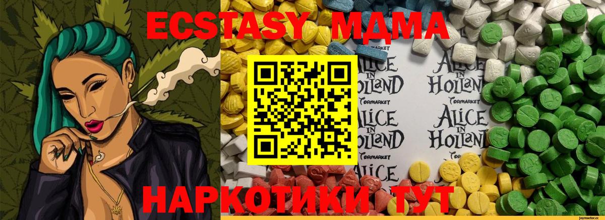 Людиново  дарк нет формула  ЭКСТАЗИ 280 MDMA  купить закладку  Ecstasy ешки  Вход с VPN  Экстази 