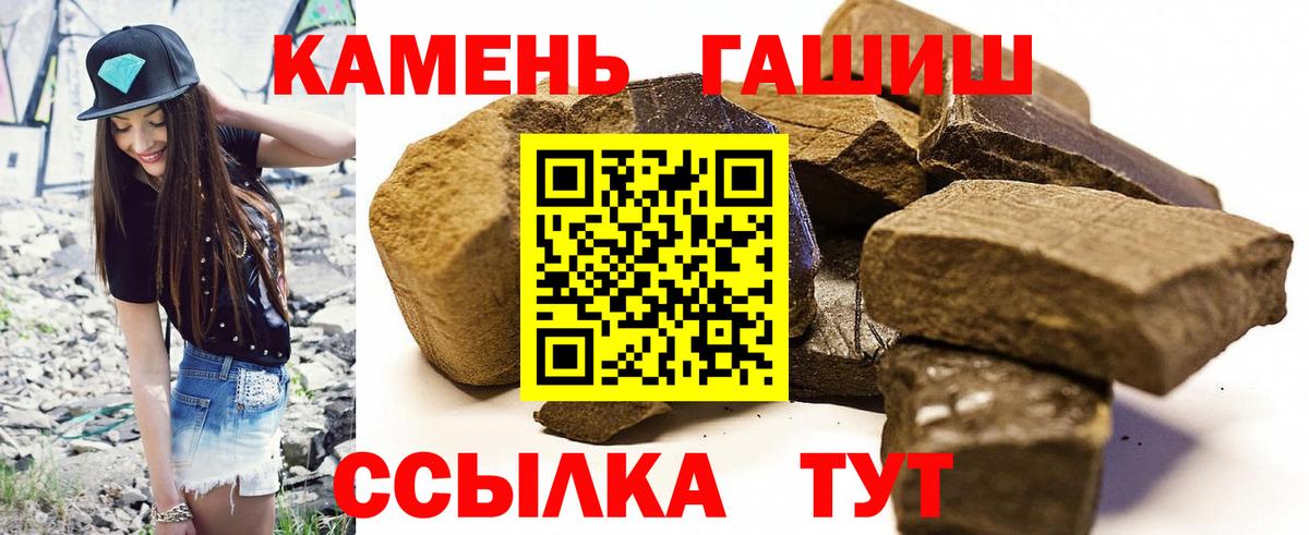 ГАШИШ убойный  Гашиш  Людиново  Вход с VPN  ГАШИШ индика сатива 