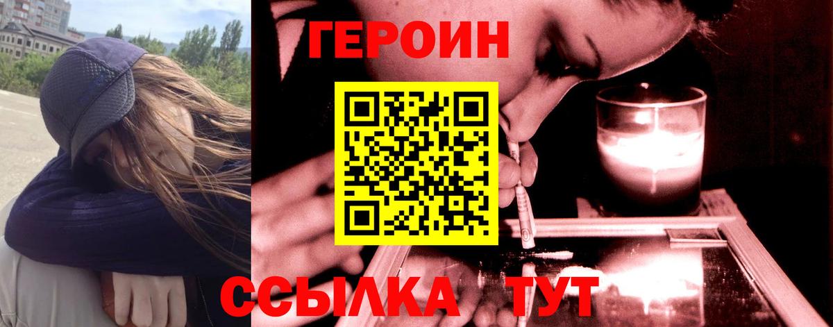 ГЕРОИН гречка  Вход с VPN  Людиново 