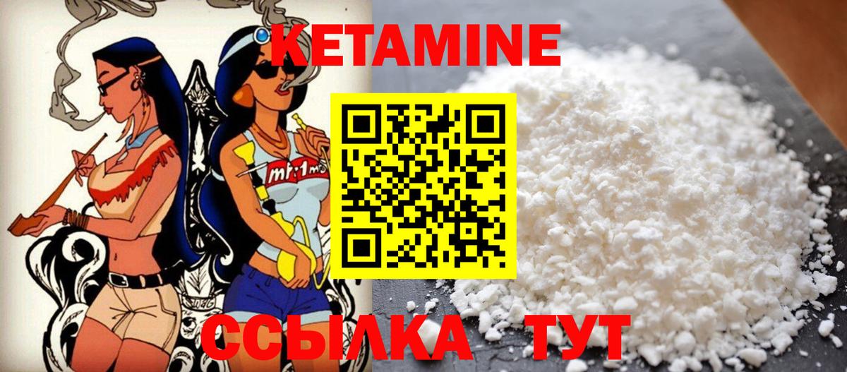 Людиново  КЕТАМИН VHQ  Вход с VPN  Кетамин ketamine 
