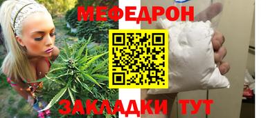 мефедрон VHQ Жуковский