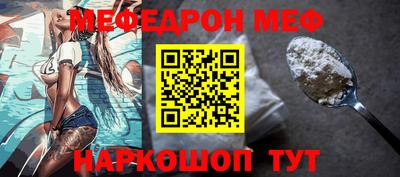 мефедрон VHQ Жуковский