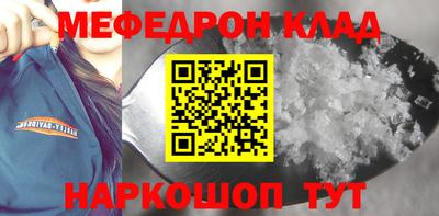 мефедрон VHQ Жуковский