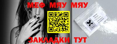 мефедрон VHQ Жуковский