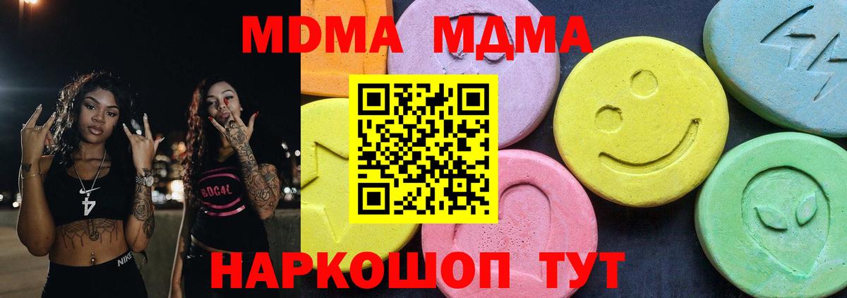 МДМА crystal  Вход с VPN  Людиново 