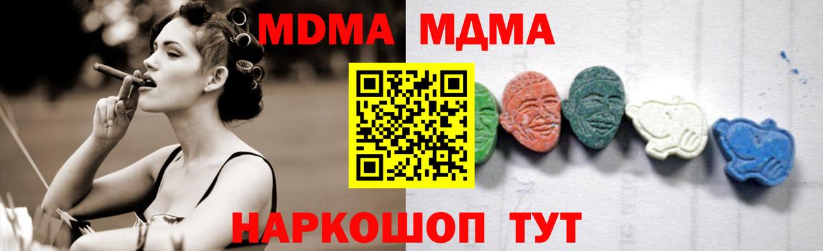 MDMA VHQ Людиново