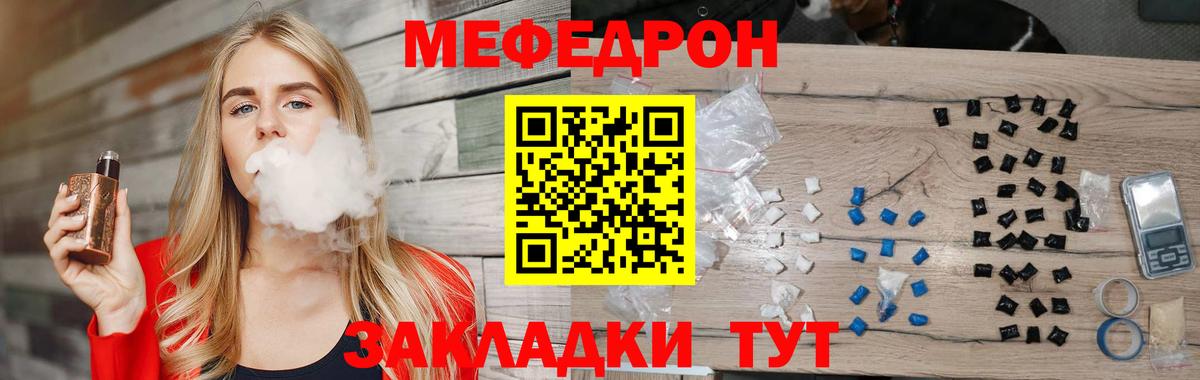 МЯУ-МЯУ мяу мяу  Вход с VPN  Мефедрон мяу мяу  МЯУ-МЯУ  Людиново 
