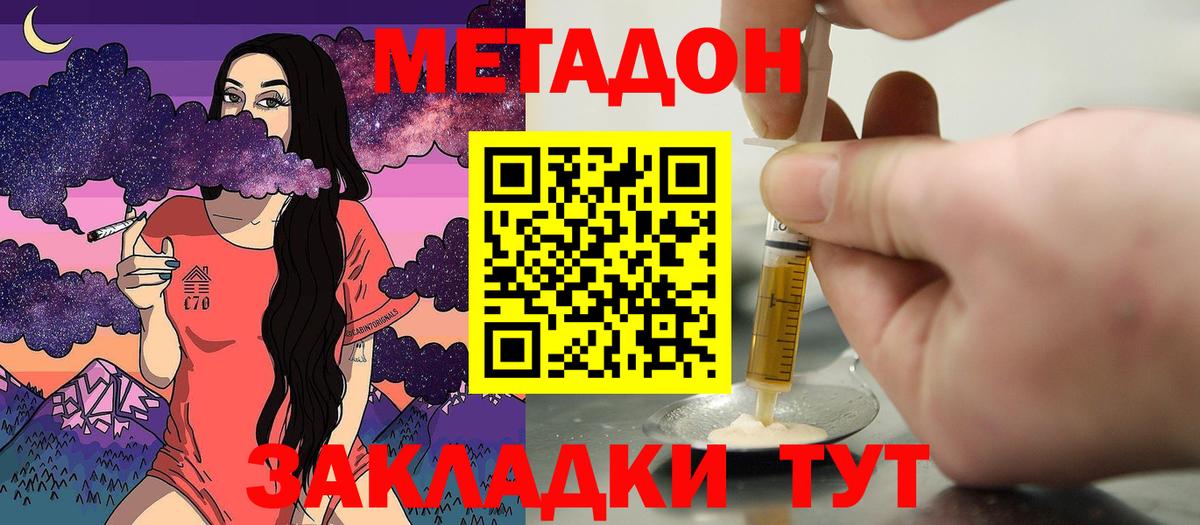 Людиново  МЕТАДОН мёд  Вход с VPN 