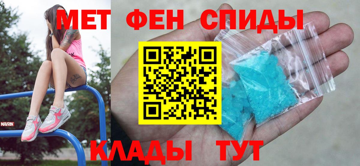 Метамфетамин витя Людиново