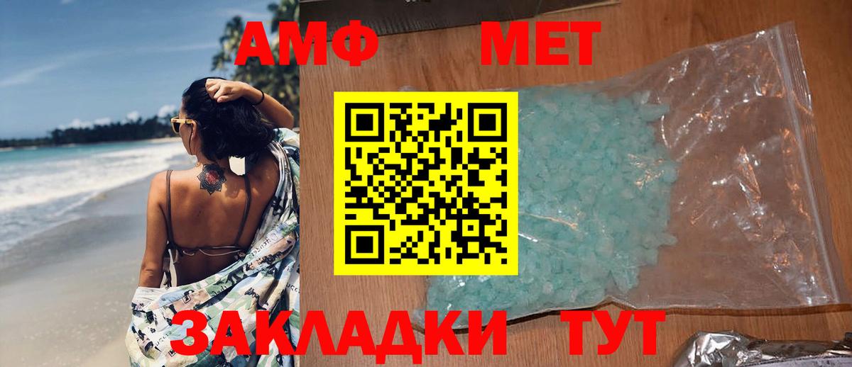 МЕТАМФЕТАМИН  МЕТАМФЕТАМИН Декстрометамфетамин 99.9%  Вход с VPN  Людиново  МЕТАМФЕТАМИН Декстрометамфетамин 99.9% 