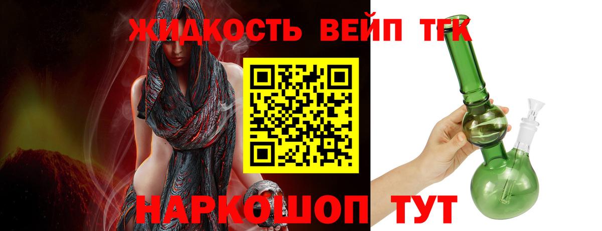 Дистиллят ТГК Wax  Вход с VPN  Дистиллят ТГК Wax  Людиново 