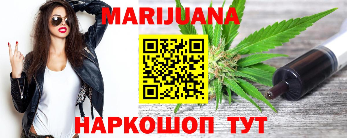 Канабис THC 21%  Вход с VPN  Каннабис сатива  Каннабис MAZAR  Людиново 